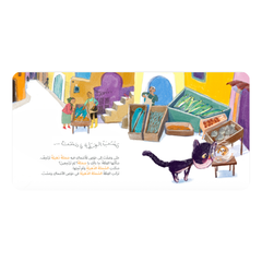مشت القطة ومشت