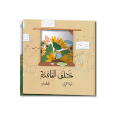 مجموعة نوافذ