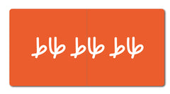 صابر