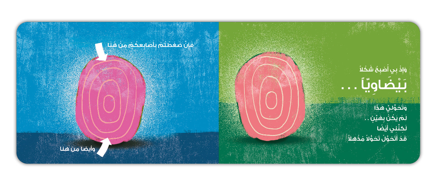 الأشكال الخارقة