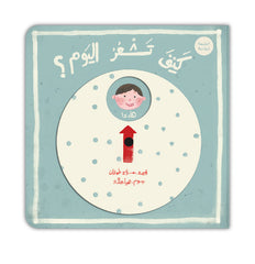 مجموعة للأطفال من عمر ٣-٦ سنوات