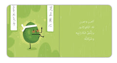 (كبرت وكبرت لصرتِ أنتِ(كتكوتة