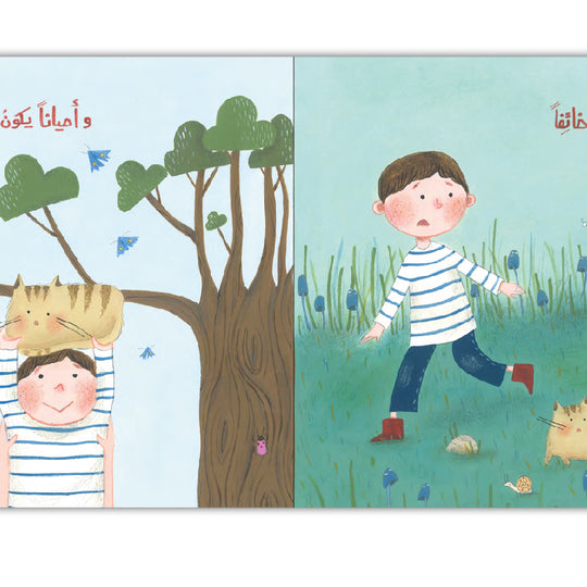 كيف تشعر اليوم؟