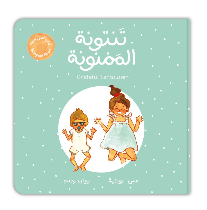 مجموعة مناسبة من عمر يوم ل٣ سنوات