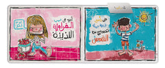 من رأسي الى قدمي