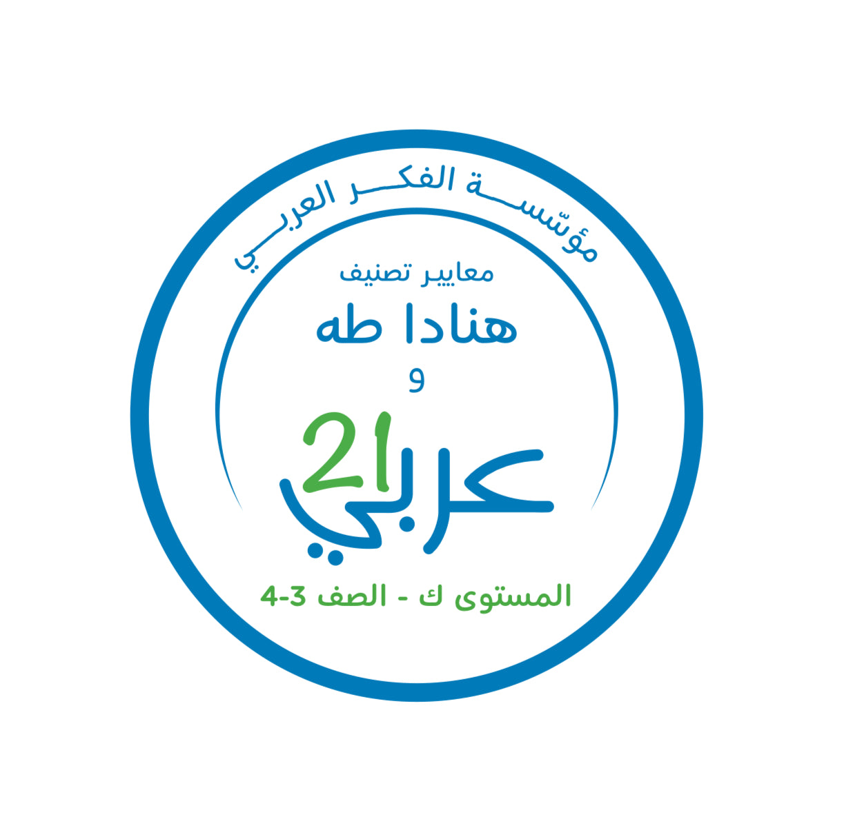 الشجرة المباركة
