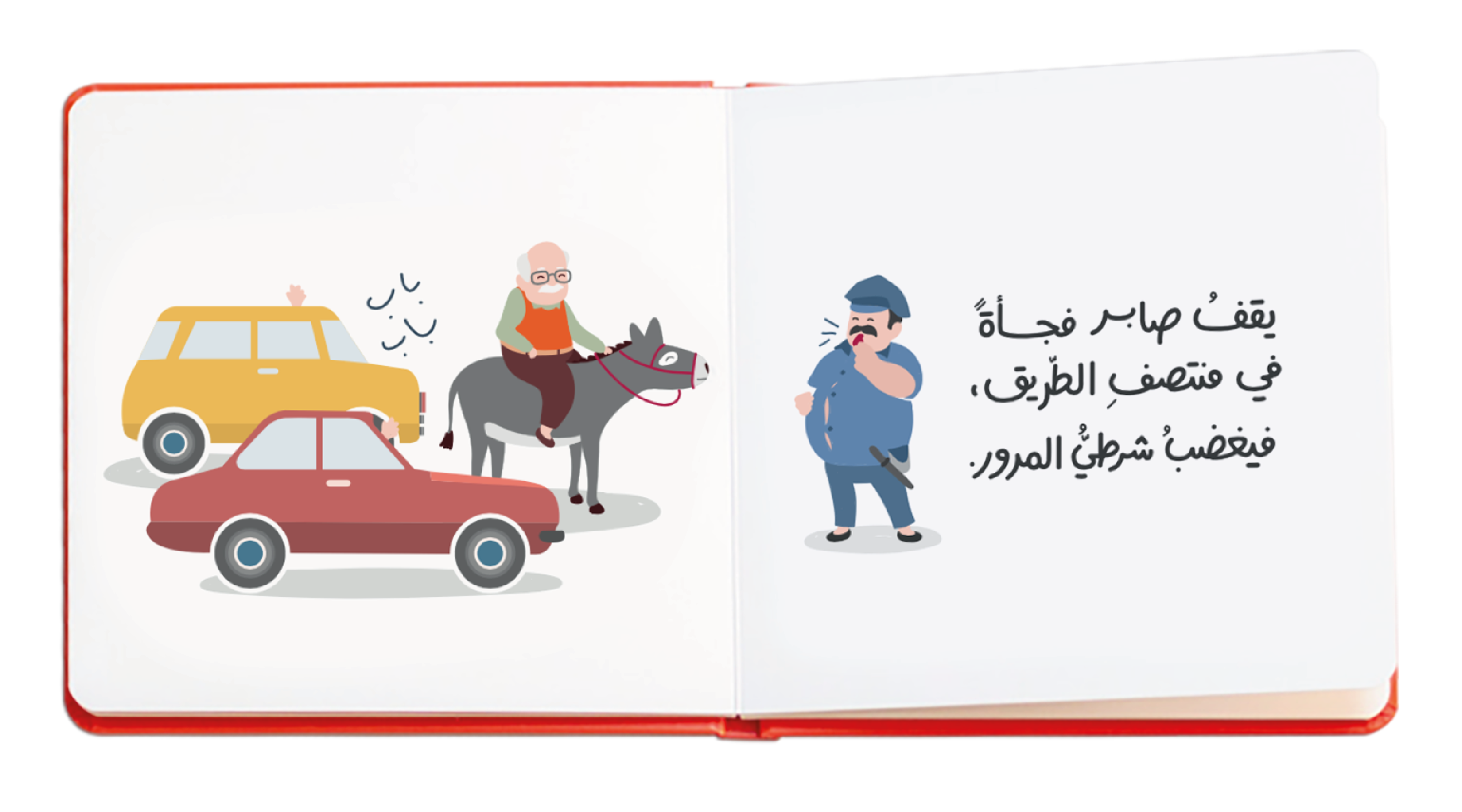 صابر