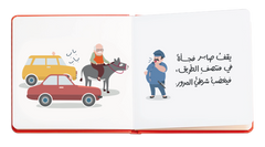 صابر