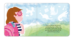 غيمة عليا الأليفة