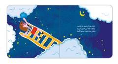 غيمة عليا الأليفة
