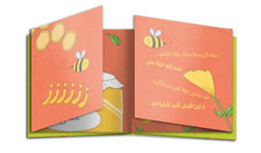 مغامرة في الدكان
