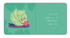 (كبرت وكبرت لصرتِ أنتِ(كتكوتة