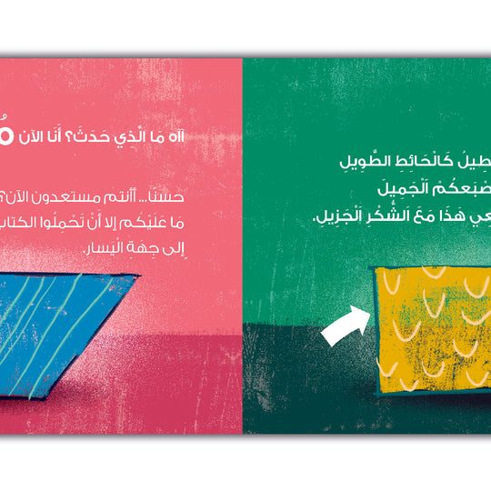 الأشكال الخارقة