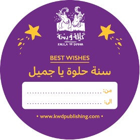 ملصقات