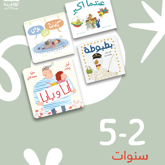 مجموعة خطوات