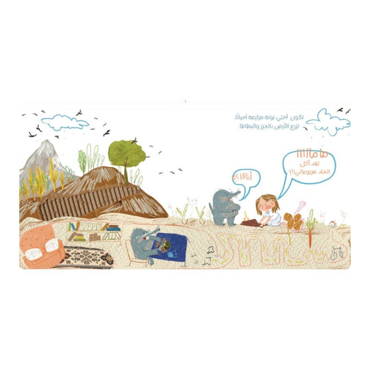 عائلة غنية