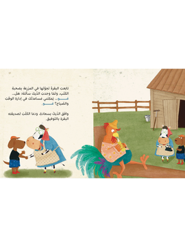 البقرة تشعر بالملل