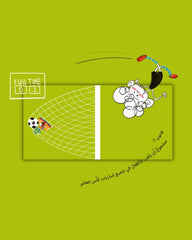 ملك العالم