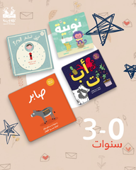 مجموعة بدايات