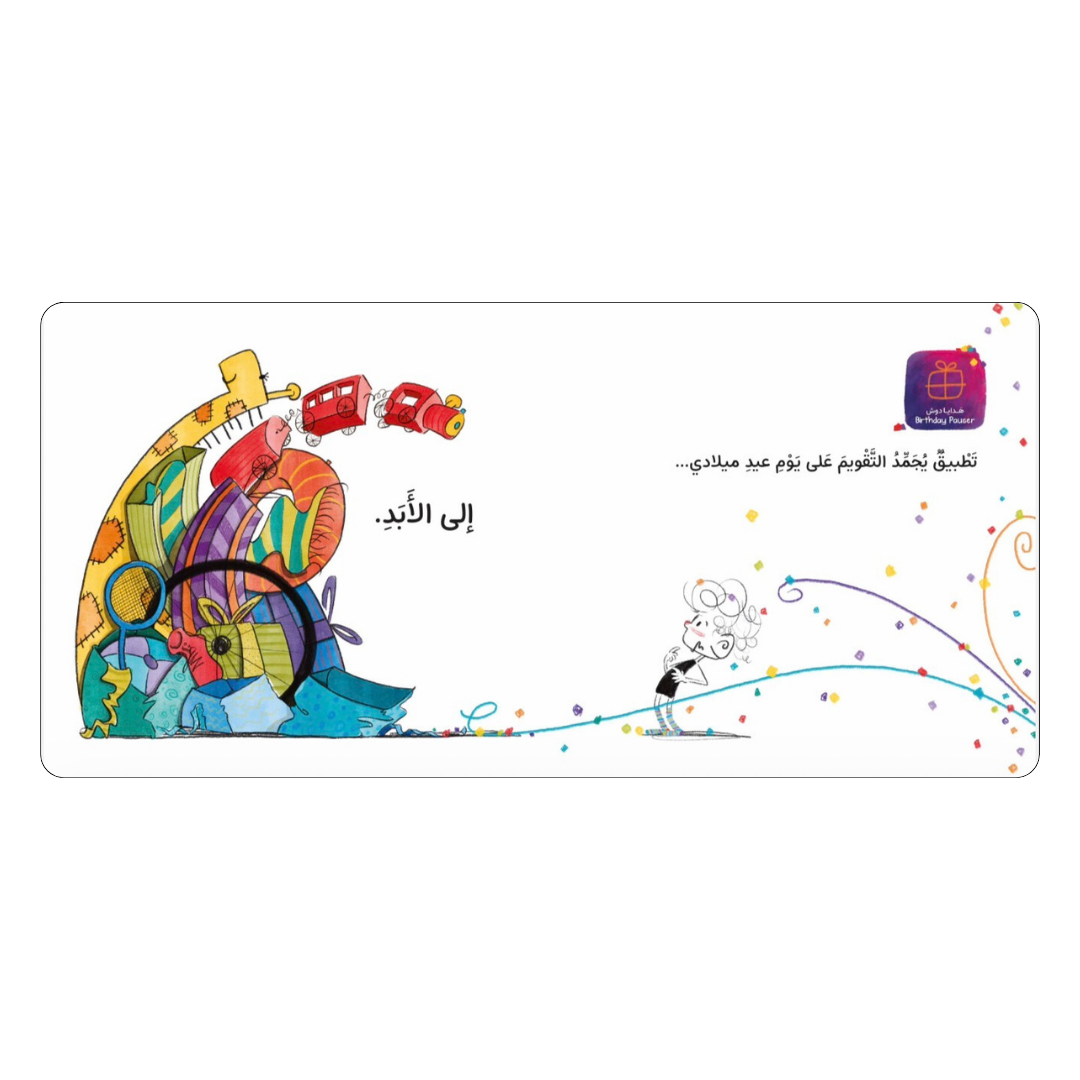 جهازي الذكي