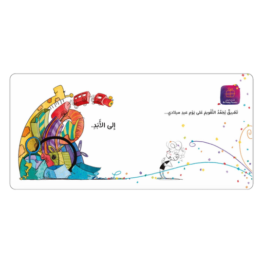 جهازي الذكي