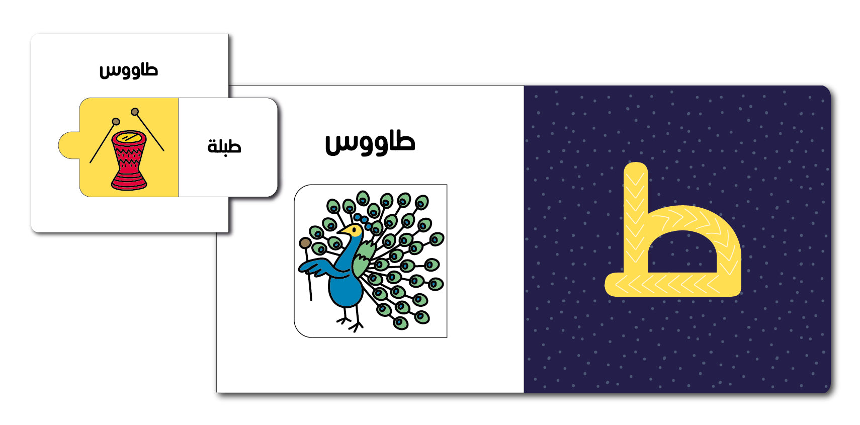 أ ب ت – Kalila Wa Dimna
