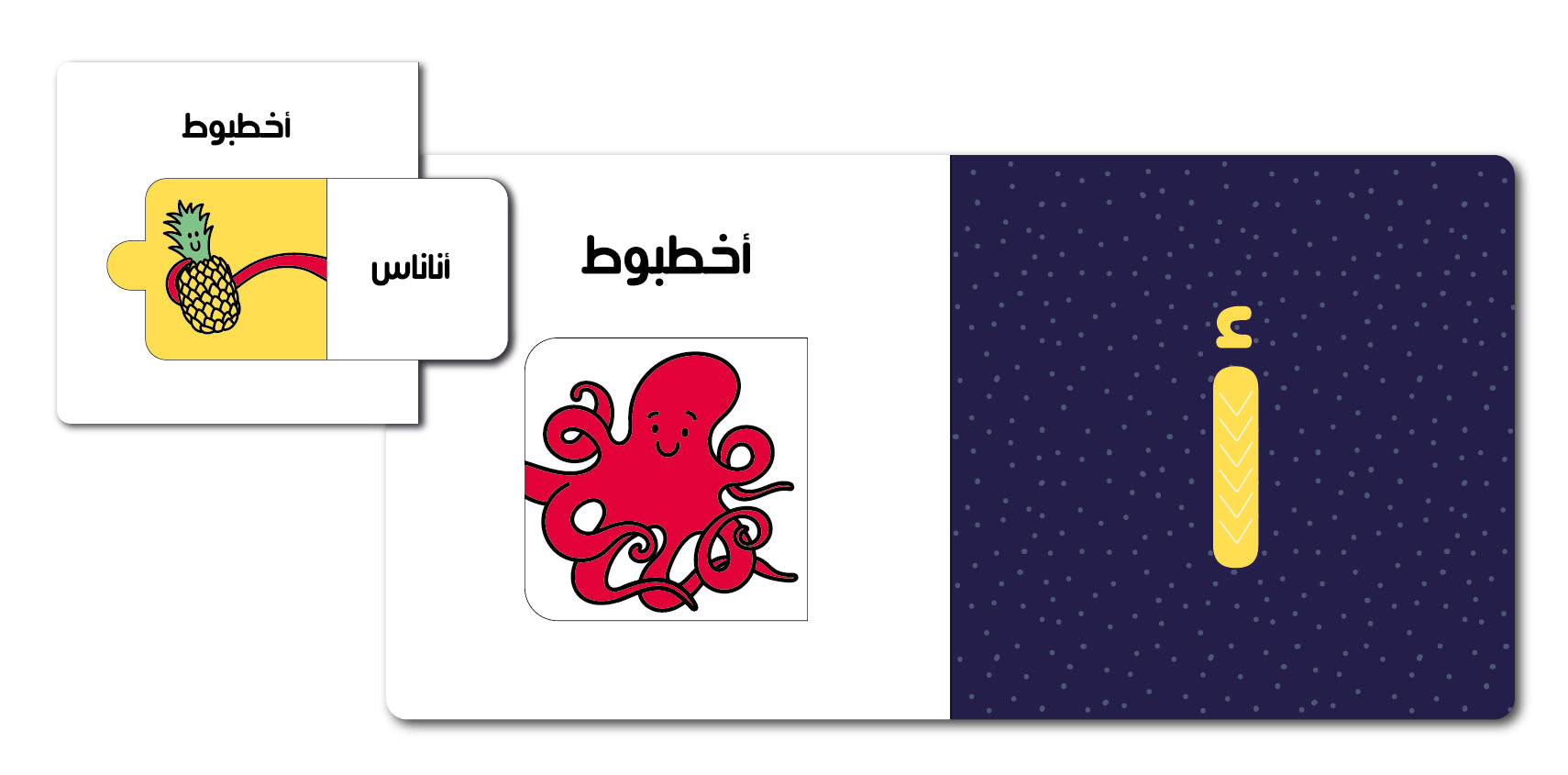 أ ب ت – Kalila Wa Dimna