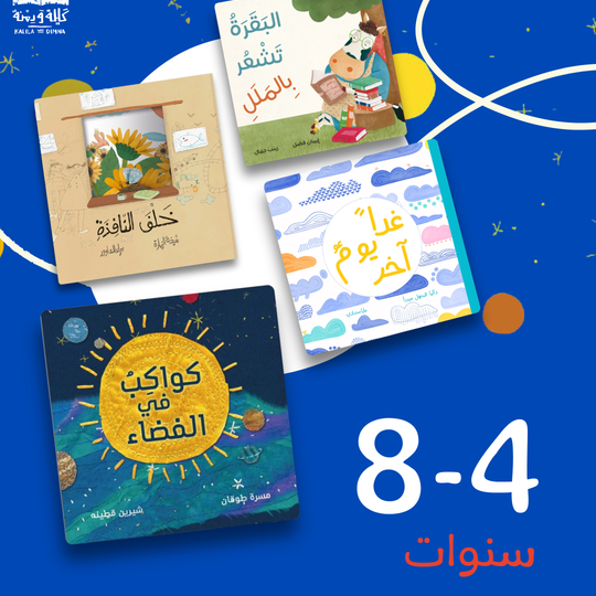 مجموعة نوافذ