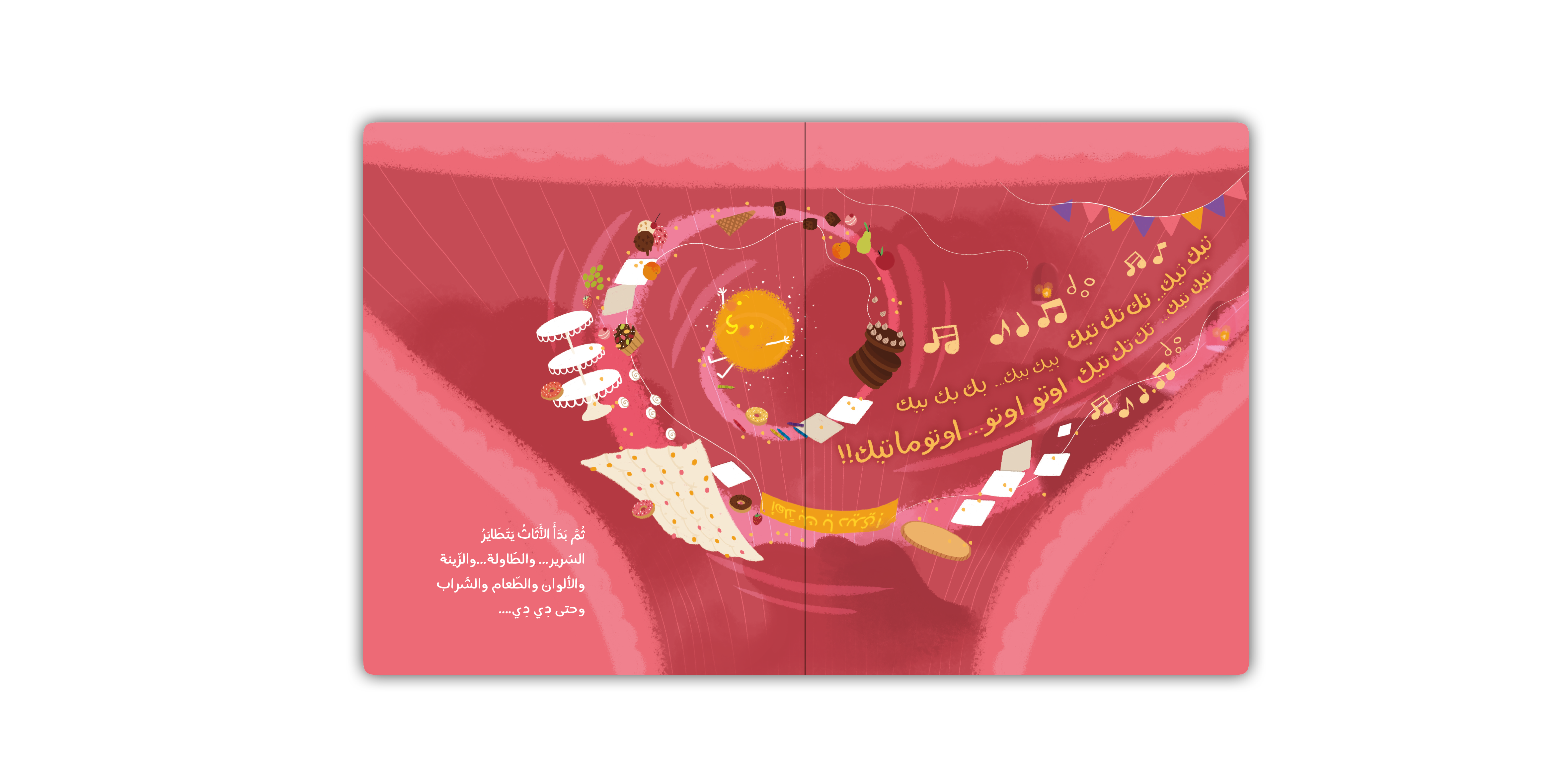 دي دي: كتاب عن النمو للفتيات