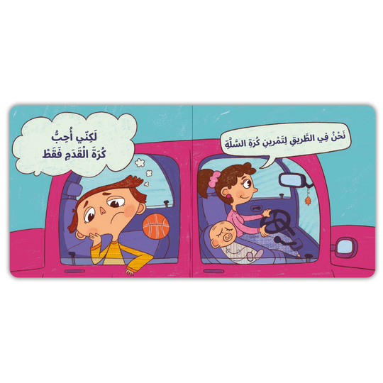 أخبرت ماما وأصبحت بخير